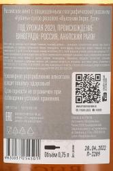 Вино Высокий берег Розе 0.75 л розовое сухое контрэтикетка