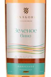 Вино Зеленое вино Рислинг Цитронный Магарача Мерло 0.75 л розовое полусухое этикетка