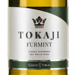 Tokaji Furmint - вино Токай Фурминт 0.75 л белое сухое