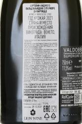 Bortolin Angelo Valdobbiadene Superiore di Cartizze - вино игристое Бортолин Анджело Вальдоббьядене Супериоре ди Картицце 0.75 л белое сухое