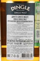 Dingle Single Malt - виски Дингл Сингл Молт 0.7 л в тубе