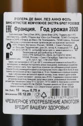 L’Opera des Vins Les Annees Folles - вино игристое Л’Опера де Ван Лез Анне Фоль 0.75 л розовое экстра брют