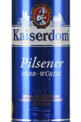 пиво Kaiserdom Pilsener 0.5 л этикетка