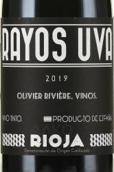 Rayos Uva Rioja DOC - вино Райос Ува Риоха ДОК 0.75 л красное сухое
