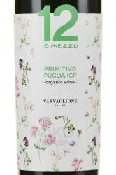 12 e Mezzo Primitivo Organic Puglia Varvaglione Vigne - вино 12 Меццо Примитиво Органик Пулья Вайн Варвальоне 0.75 л красное полусухое