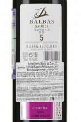 Balbas Barrica Ribera del Duero - вино Бальбас Баррика Рибера дель Дуэро 0.75 л красное сухое