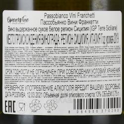 Passobianco Vini Franchetti - вино Пассобьянко Вини Франкетти 0.75 л белое сухое
