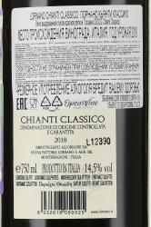 Lornano Chianti Classico - вино Лорнано Кьянти Классико 0.75 л красное сухое
