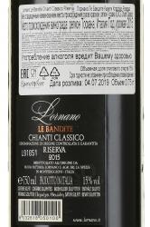 Passorosso Vini Franchetti DOCG - вино Пассороссо Вини Франкетти ДОКГ 0.75 л красное сухое