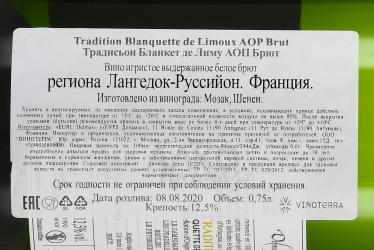 Tradition Blanquette de Limoux AOP Brut - вино игристое Традисьон Бланкет де Лиму АОП Брют 0.75 л белое брют