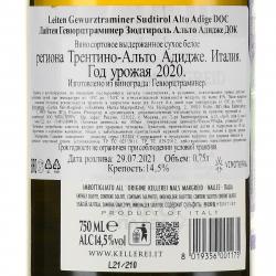 Leiten Gewurztraminer Sudtirol Alto Adige - вино Лайтен Гевюрцтраминер Зюдтироль Альто Адидже 0.75 л белое сухое