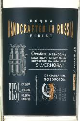 Finist Supreme Vodka - водка Финист 0.7 л