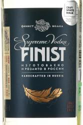 Finist Supreme Vodka - водка Финист 0.5 л