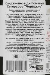 вино Fattoria Zerbina Sangiovese di Romagna Superiore Ceregio 0.375 л красное сухое контрэтикетка