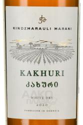 вино Kindzmarauli Marani Kakhuri 0.75 л этикетка