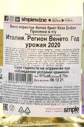 Casa Defra Prosecco в п/у - вино игристое Просекко Спуманте Каза Дефра 0.75 л в п/у