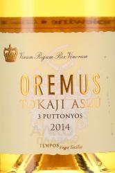 вино Oremus Tokaji Aszu 3 Puttonyos 0.5 л белое сладкое этикетка