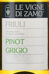 вино Пино Гриджио Фриули Ле Винье Ди Дзамо 0.75 л белое сухое этикетка