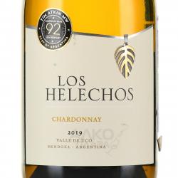 Los Helechos Chardonney - вино Лос Элечос Шардоне 0.75 л
