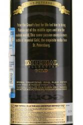 Imperial Collection Gold Black Edition - водка Империал Коллекшн Голд Блэк Эдишн 1 л в тубе