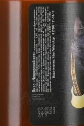 Cheshire Cat - пиво Чеширский кот 0.5 л светлое нефильтрованное