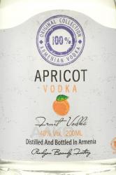 Hent Apricot - водка Хент Плодовая Абрикосовая 0.2 л