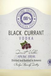 Hent Black Currant - водка Хент Плодовая Черная Смородина 0.5 л