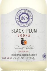 Hent Black Plum - водка Хент Плодовая Черная слива 0.5 л