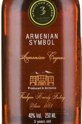 Armenian Symbol 3 years - коньяк Армянский Символ 3 года 0.25 л