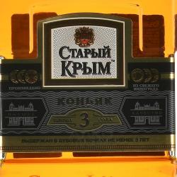 Коньяк ТМ Старый Крым 3 года 0.25 л