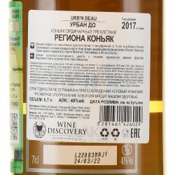 Urb’N De Luxe Deau 3 Years Old - коньяк Урбан До трехлетний 0.7 л в п/у