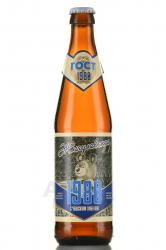 Пиво Жигулевское 1980 0.45 л светлое фильтрованное