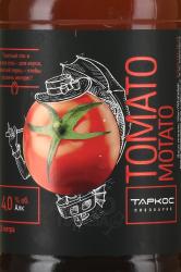 Tomato Motato - пиво Томато Мотато 0.5 л