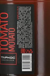 Tomato Motato - пиво Томато Мотато 0.5 л