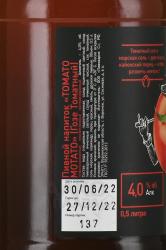 Tomato Motato - пиво Томато Мотато 0.5 л