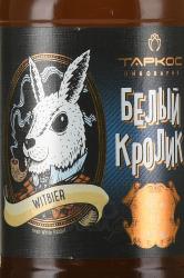 White Rabbit - пиво Белый Кролик 0.5 л светлое нефильтрованное