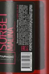 Sorbet Malina - пиво Сорбет Малина 0.5 л фильтрованное