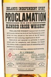 Proclamation Irish Whiskey - виски Прокламэйшн 0.7 л в п/у