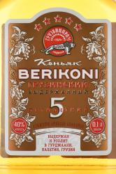 Berikoni VSOP 5 years - коньяк Берикони ВСОП 5-летний 0.1 л