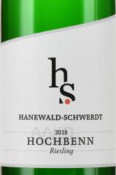 Hanewald Schwerdt Riesling Dürkheimer Hochbenn - вино Ханевальд Швердт Рислинг Дюркхаймер Хохбенн 0.75 л белое сухое