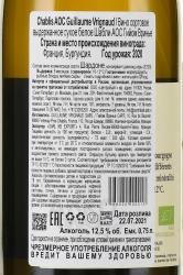 вино Guillaume Vrignaud Chablis 0.75 л белое сухое контрэтикетка