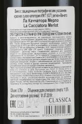 вино Ла Каччатора Мерло 0.75 л красное сухое контрэтикетка