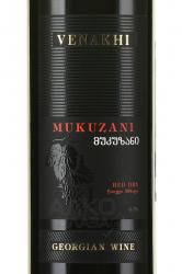 Вино Мукузани серия Венахи 0.75 л красное сухое этикетка