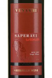 Вино Саперави серия Венахи 0.75 л красное сухое этикетка