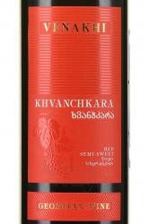 Вино Хванчкара серия Венахи 0.75 л красное полусладкое этикетка