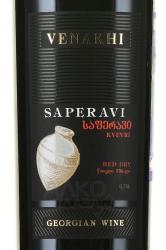 Вино Саперави Квеври серия Венахи 0.75 л красное сухое этикетка