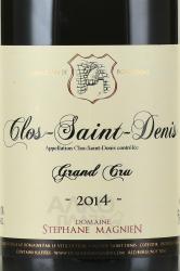 Domaine Stephane Magnien Clos Saint-Denis Grand Cru - вино Кло-Сен-Дени Гран Крю Стефан Маньен 0.75 л красное сухое