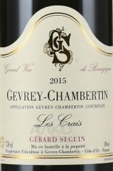 Gevrey Chambertin Gerard Seguin Les Crais - вино Жевре-Шамбертен Жерар Сегин Ле Крэ 0.75 л красное сухое