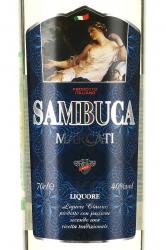 Marcati Sambuca - ликер Самбука Маркати 0.7 л