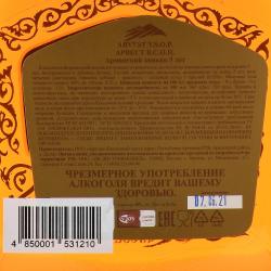 Arvest VSOP 5 years - коньяк Арвест ВСОП 5 лет 0.75 л